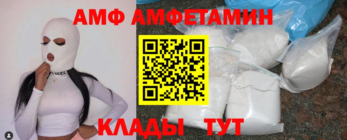 Амфетамин 98% Томск