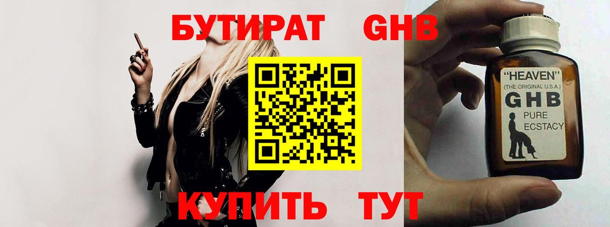 БУТИРАТ оксана Томск
