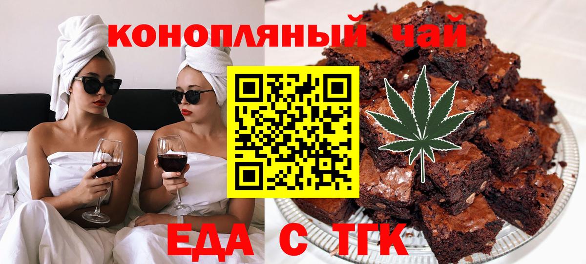 Canna-Cookies конопля  Вход с VPN  Томск 