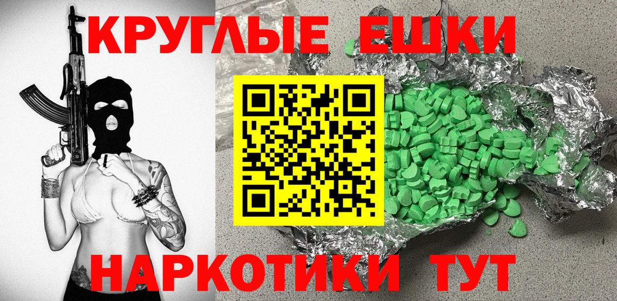 Экстази Punisher  ЭКСТАЗИ таблы  Экстази  Вход с VPN  Томск 
