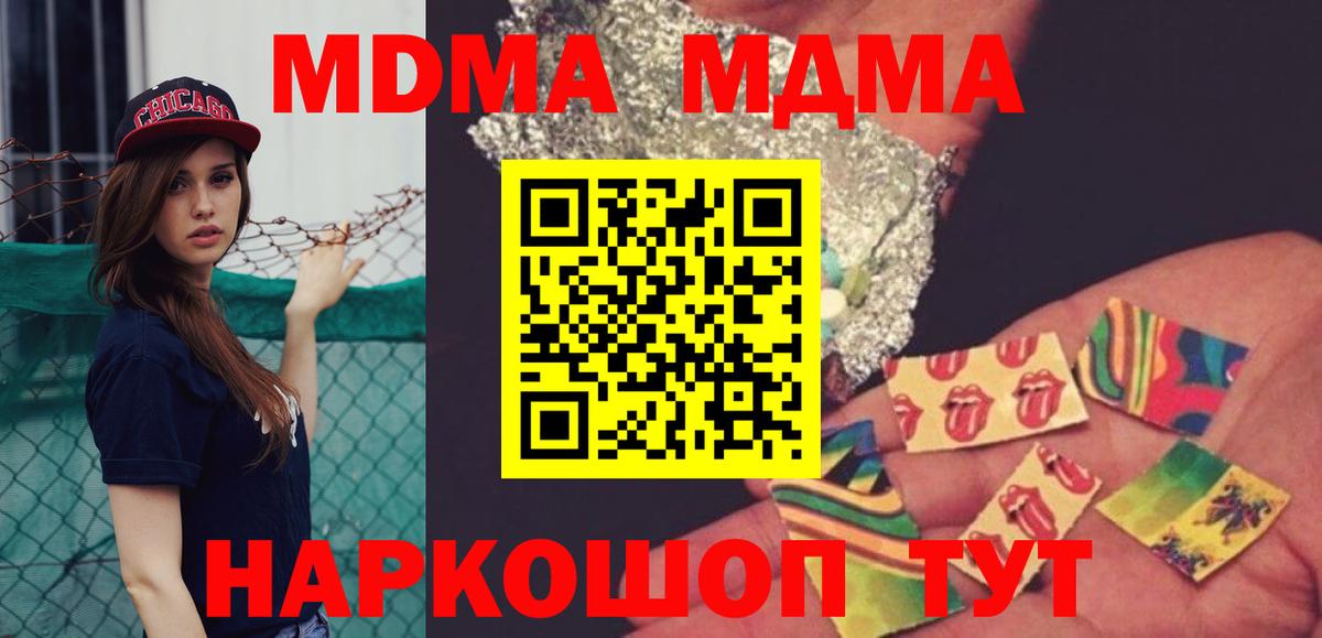 MDMA crystal Томск