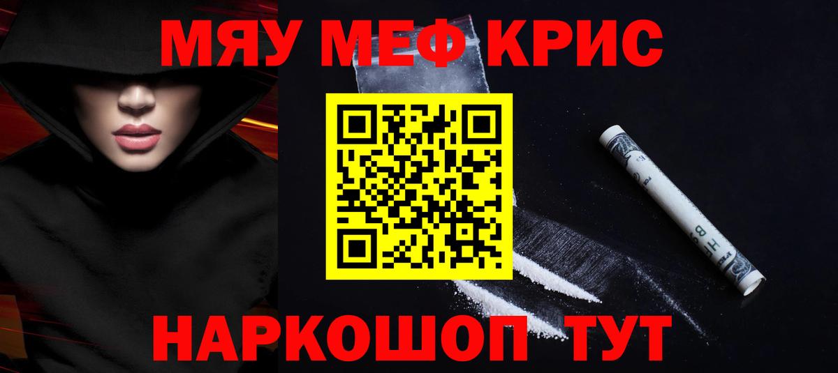 Меф mephedrone  Вход с VPN  Мефедрон VHQ  магазин продажи наркотиков  Томск  Мефедрон 