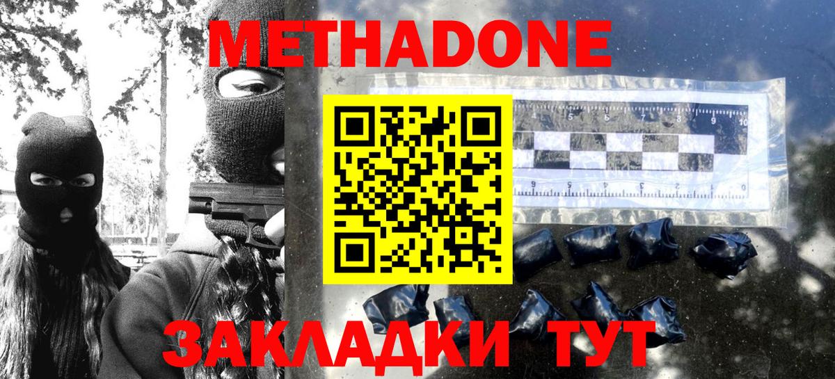 Томск  Метадон белоснежный  Вход с VPN  мориарти какой сайт  Метадон methadone 