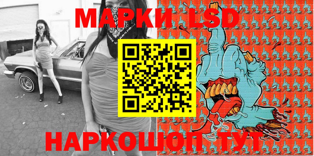 Наркотические марки 1,5мг Томск