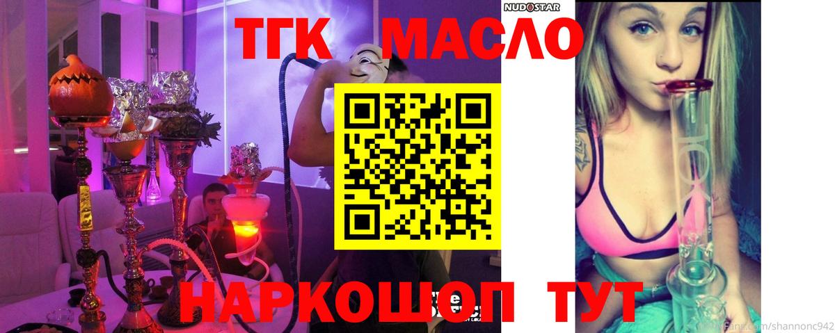 Томск  Дистиллят ТГК концентрат  ТГК Wax  Вход с VPN 