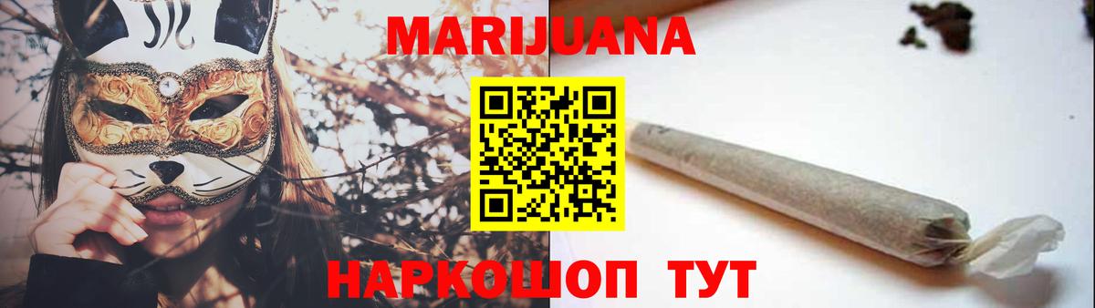 МАРИХУАНА Amnesia Томск