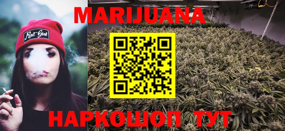 МАРИХУАНА планчик  Канабис SATIVA & INDICA  Канабис семена  Томск  Вход с VPN 